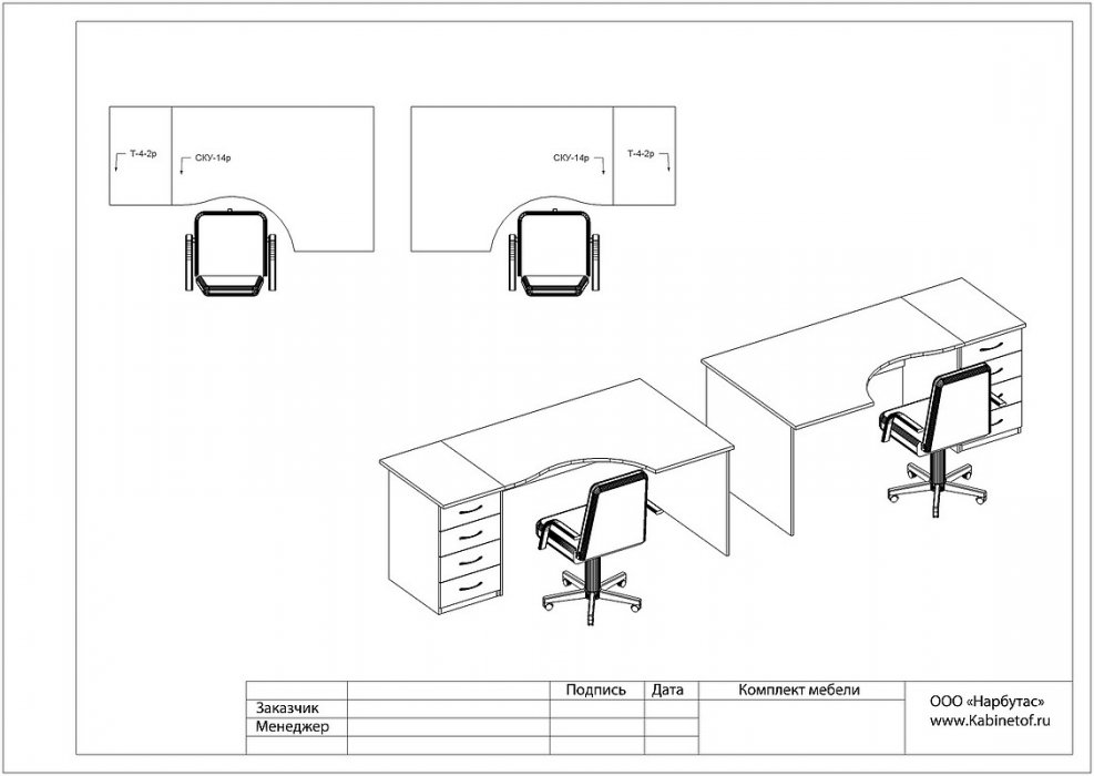 Офисная мебель РЕФЕРЕНТ - вид 9
